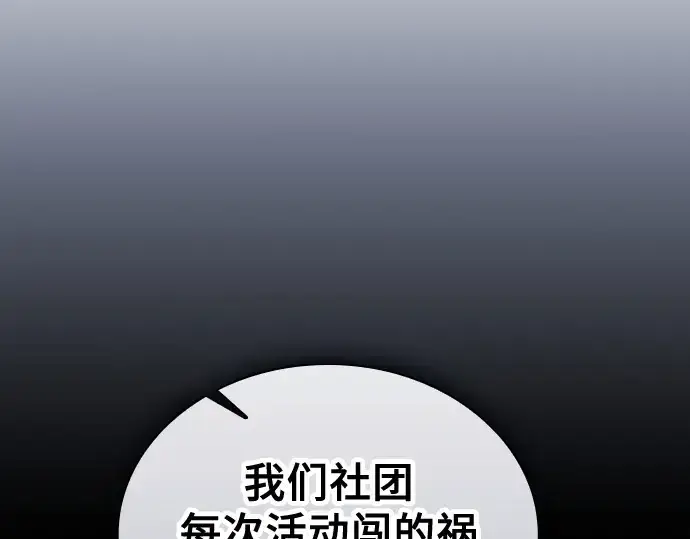 漫画《皇家学院的天才剑豪》第75话第217张图