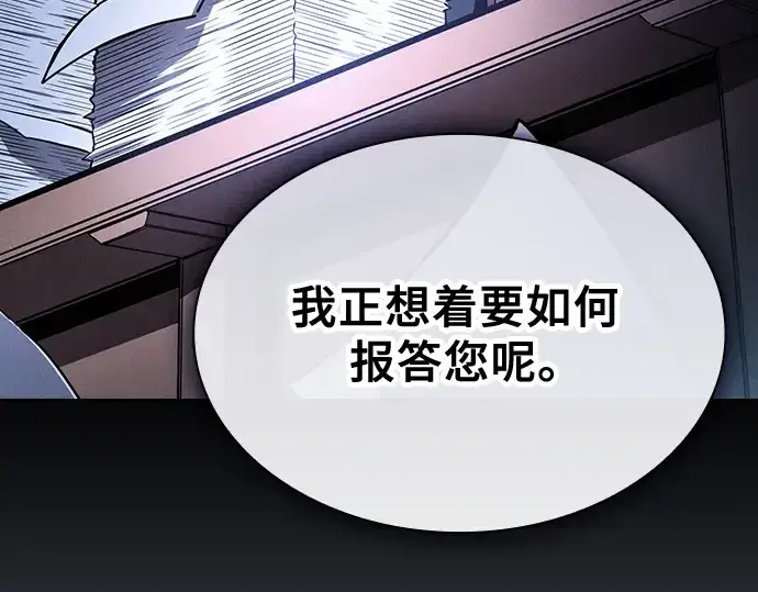漫画《皇家学院的天才剑豪》第75话第221张图
