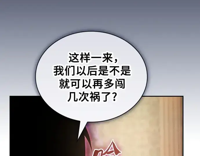 漫画《皇家学院的天才剑豪》第75话第223张图
