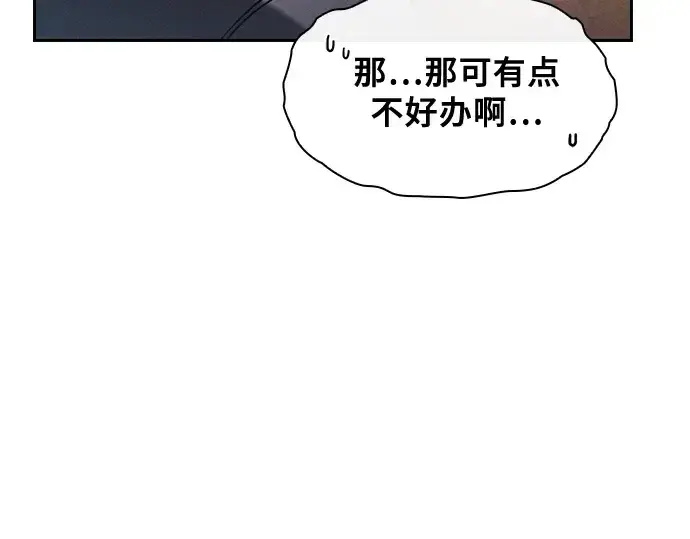 漫画《皇家学院的天才剑豪》第75话第225张图