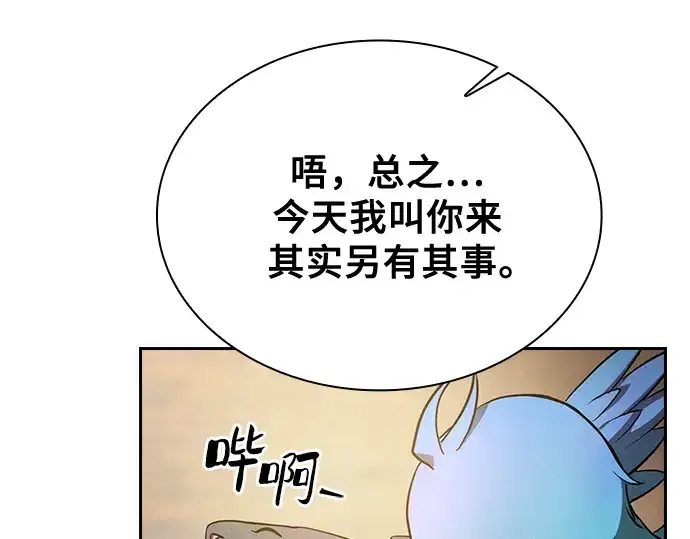 漫画《皇家学院的天才剑豪》第75话第226张图