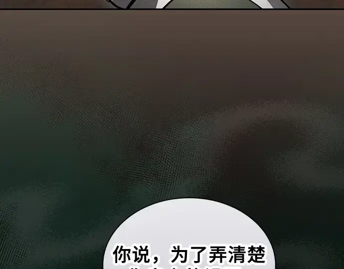 漫画《皇家学院的天才剑豪》第75话第231张图