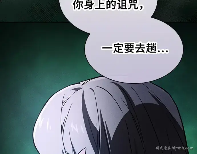 漫画《皇家学院的天才剑豪》第75话第232张图