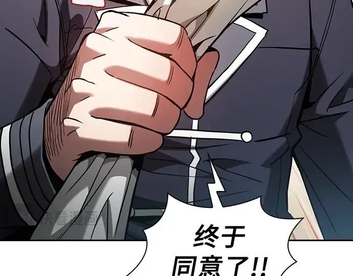 漫画《皇家学院的天才剑豪》第75话第246张图