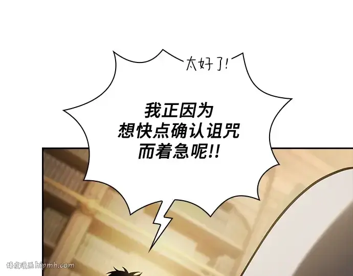 漫画《皇家学院的天才剑豪》第75话第248张图
