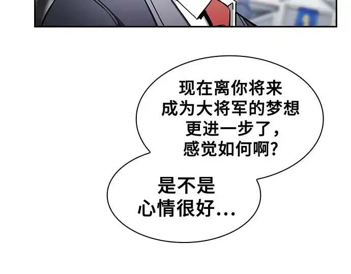 漫画《皇家学院的天才剑豪》第75话第25张图