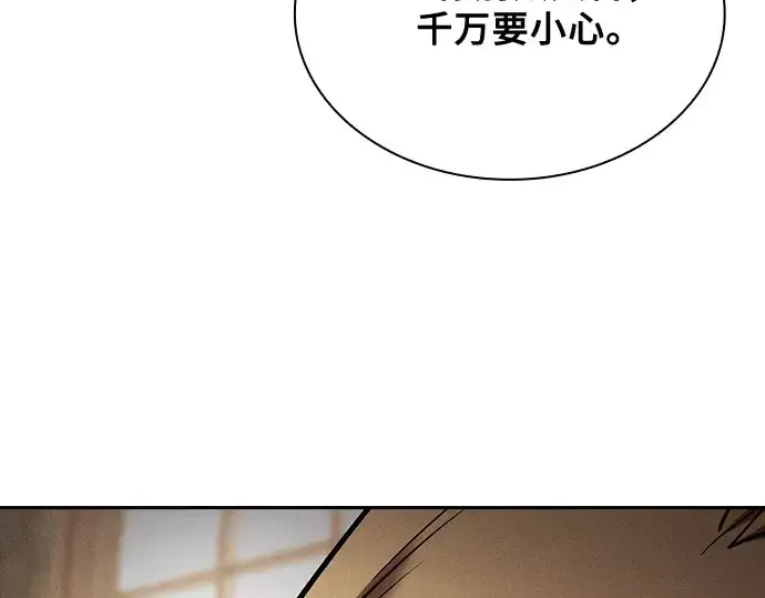 漫画《皇家学院的天才剑豪》第75话第250张图