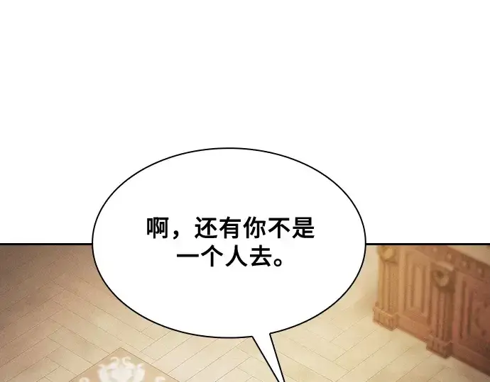 漫画《皇家学院的天才剑豪》第75话第253张图
