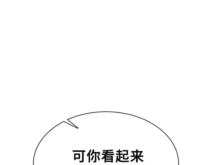 漫画《皇家学院的天才剑豪》第75话第28张图
