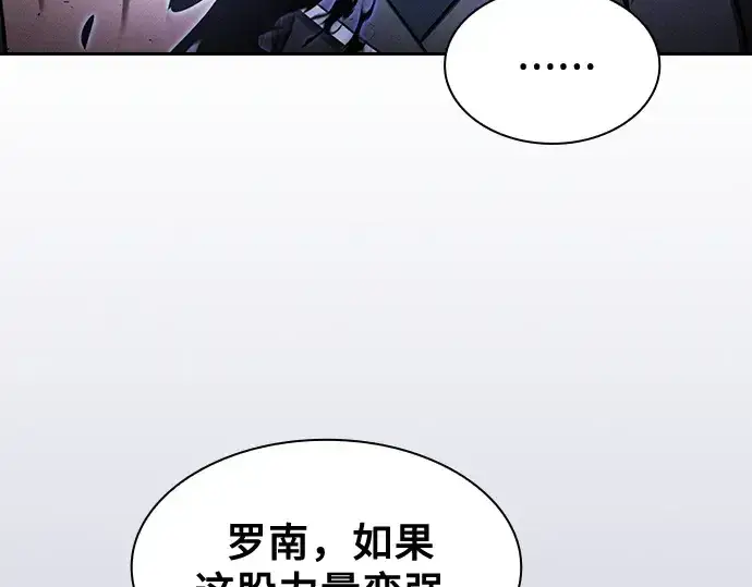 漫画《皇家学院的天才剑豪》第75话第31张图