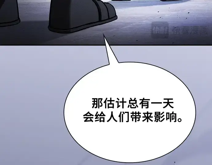 漫画《皇家学院的天才剑豪》第75话第33张图
