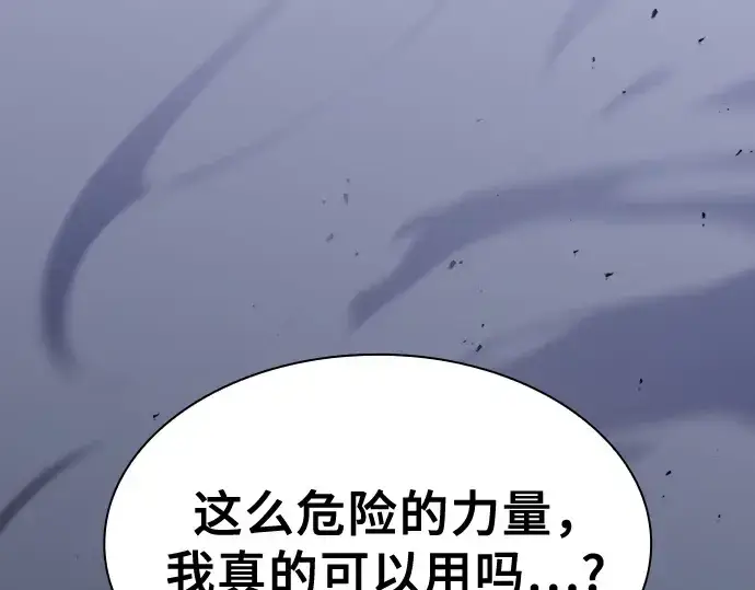 漫画《皇家学院的天才剑豪》第75话第34张图