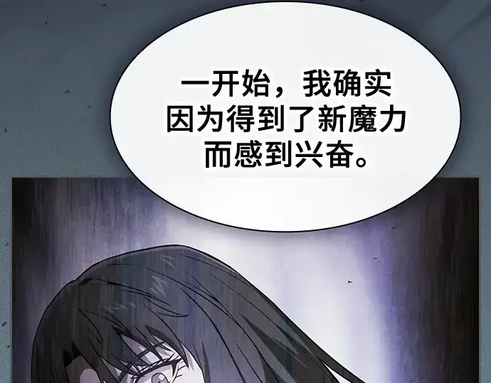 漫画《皇家学院的天才剑豪》第75话第38张图
