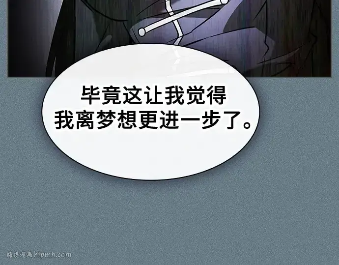 漫画《皇家学院的天才剑豪》第75话第40张图