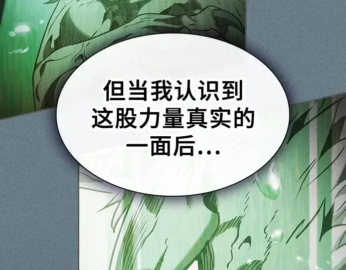 漫画《皇家学院的天才剑豪》第75话第42张图