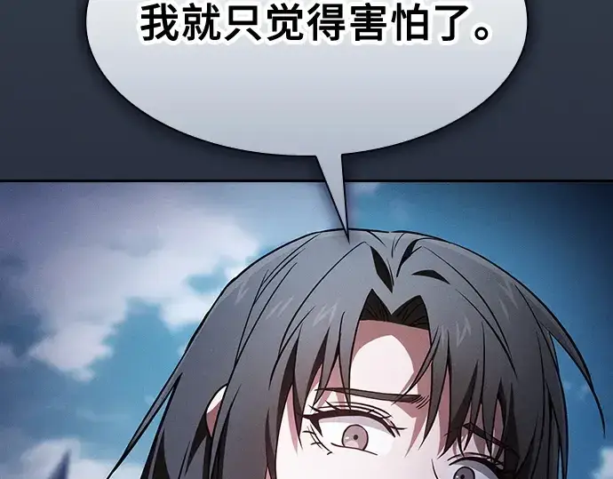 漫画《皇家学院的天才剑豪》第75话第45张图