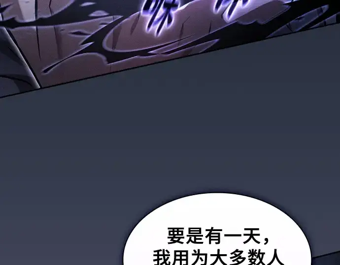 漫画《皇家学院的天才剑豪》第75话第47张图