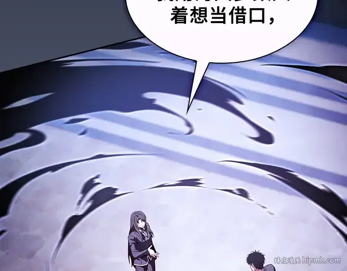 漫画《皇家学院的天才剑豪》第75话第48张图
