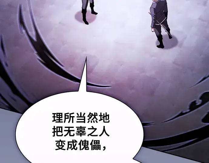 漫画《皇家学院的天才剑豪》第75话第49张图