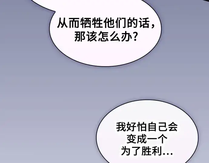 漫画《皇家学院的天才剑豪》第75话第50张图