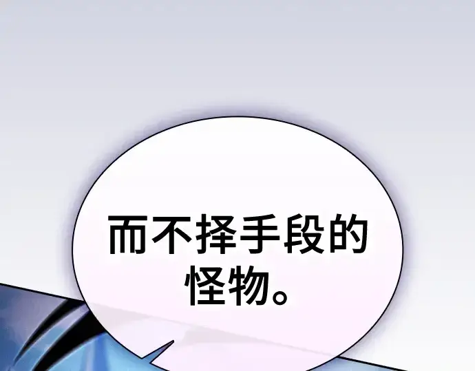 漫画《皇家学院的天才剑豪》第75话第52张图