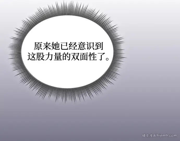 漫画《皇家学院的天才剑豪》第75话第56张图