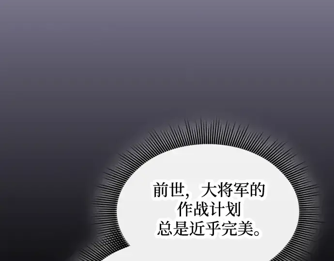 漫画《皇家学院的天才剑豪》第75话第57张图