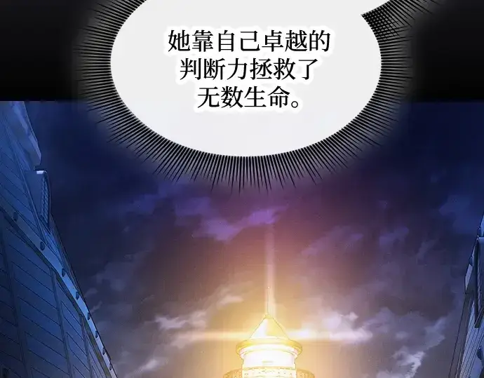 漫画《皇家学院的天才剑豪》第75话第58张图