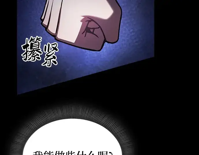 漫画《皇家学院的天才剑豪》第75话第6张图