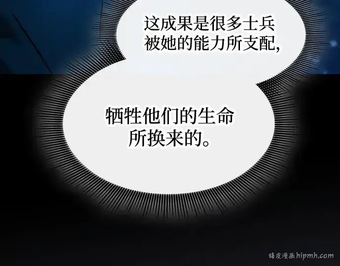 漫画《皇家学院的天才剑豪》第75话第64张图