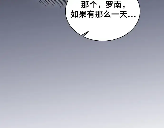 漫画《皇家学院的天才剑豪》第75话第66张图