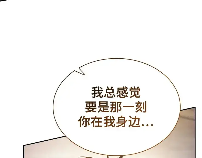 漫画《皇家学院的天才剑豪》第75话第69张图
