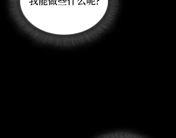 漫画《皇家学院的天才剑豪》第75话第7张图