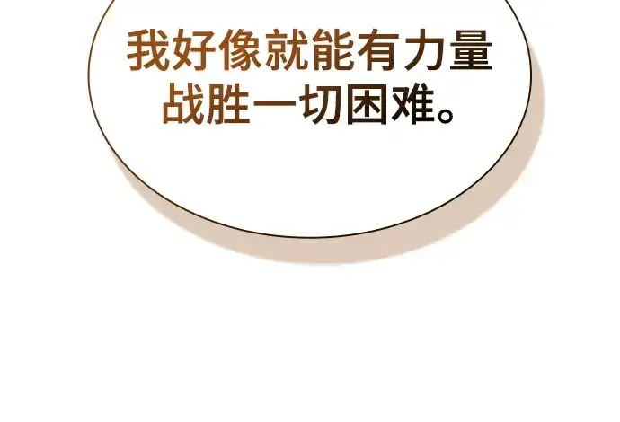 漫画《皇家学院的天才剑豪》第75话第74张图