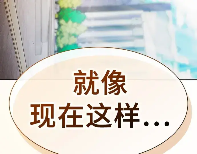 漫画《皇家学院的天才剑豪》第75话第78张图