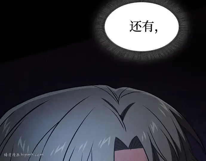漫画《皇家学院的天才剑豪》第75话第8张图
