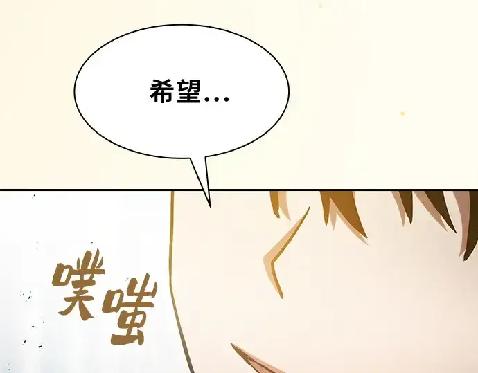 漫画《皇家学院的天才剑豪》第75话第82张图