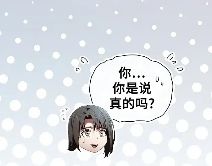漫画《皇家学院的天才剑豪》第75话第89张图