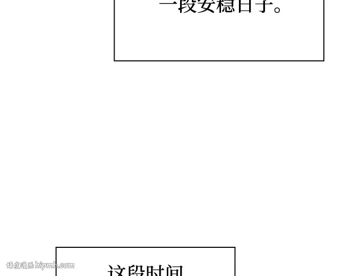 漫画《皇家学院的天才剑豪》第75话第96张图