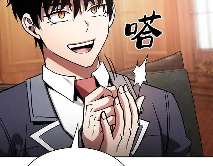 漫画《皇家学院的天才剑豪》第76话第101张图