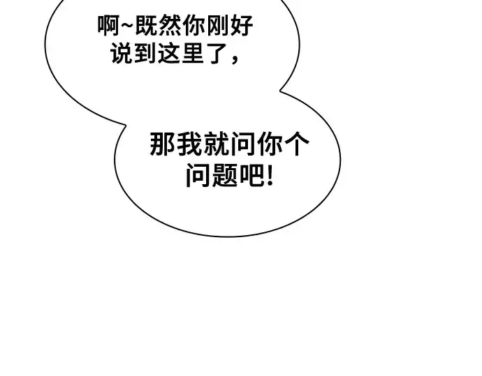漫画《皇家学院的天才剑豪》第76话第102张图