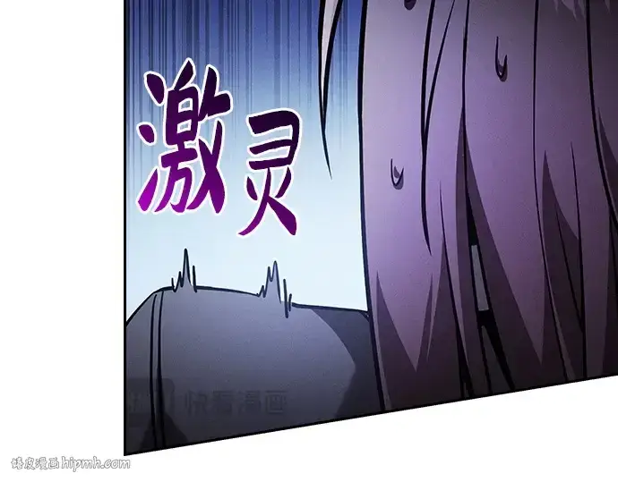 漫画《皇家学院的天才剑豪》第76话第104张图