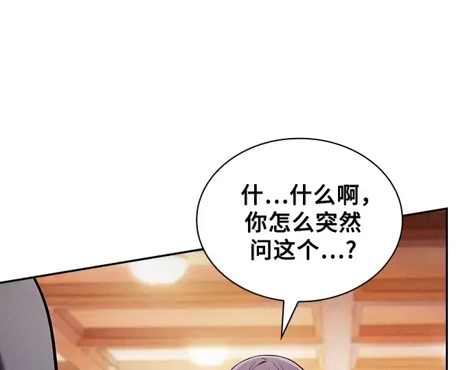 漫画《皇家学院的天才剑豪》第76话第105张图