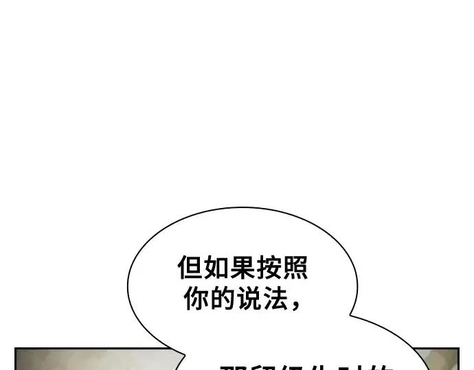 漫画《皇家学院的天才剑豪》第76话第108张图