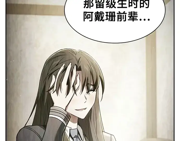 漫画《皇家学院的天才剑豪》第76话第109张图