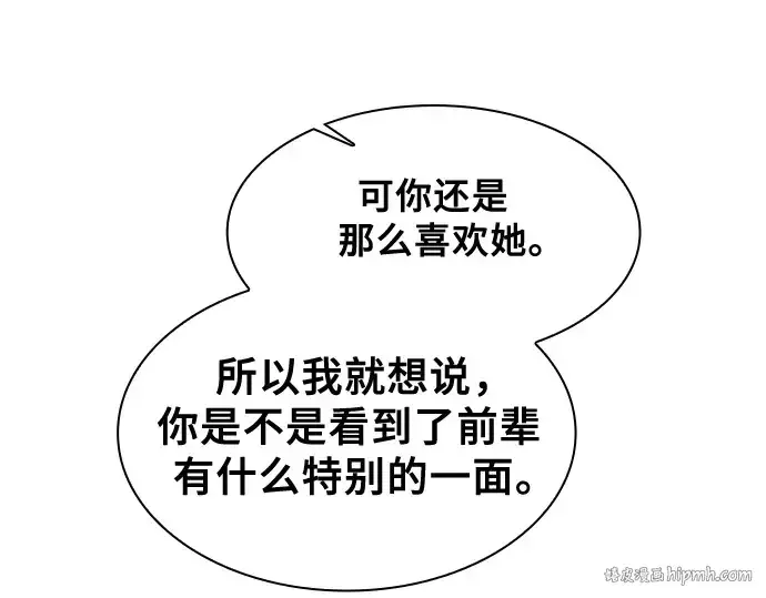 漫画《皇家学院的天才剑豪》第76话第112张图