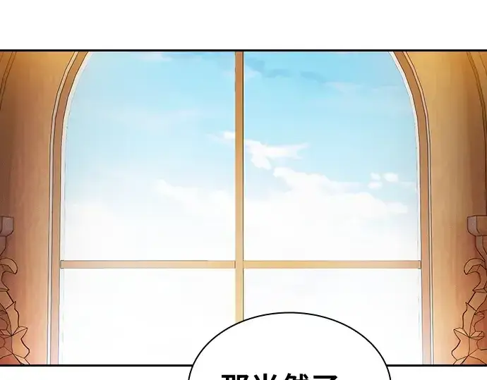 漫画《皇家学院的天才剑豪》第76话第115张图