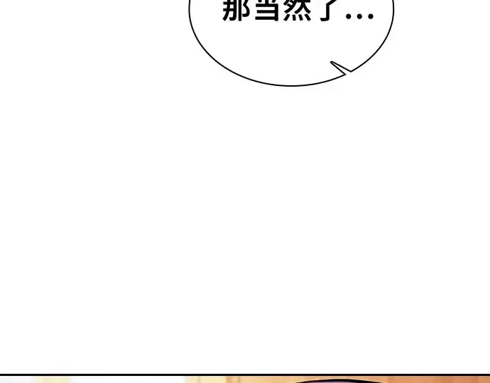 漫画《皇家学院的天才剑豪》第76话第116张图