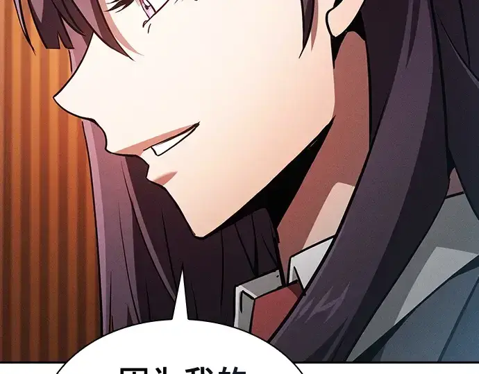 漫画《皇家学院的天才剑豪》第76话第118张图