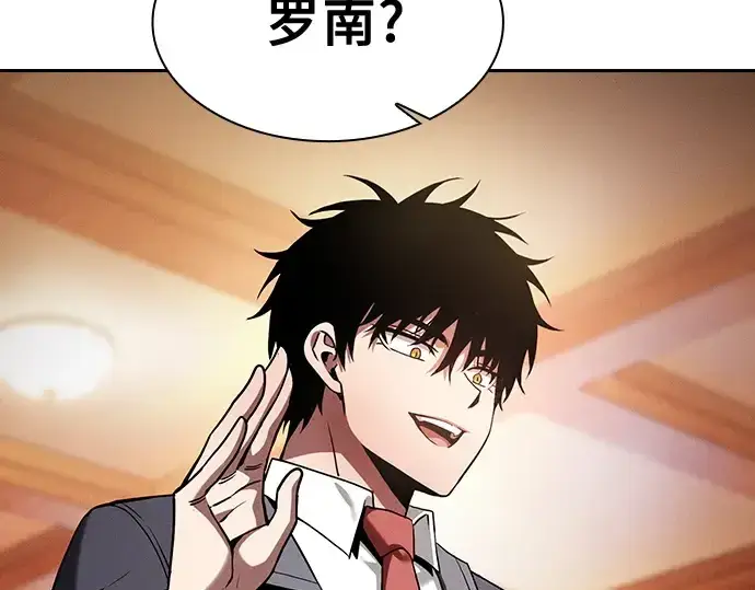 漫画《皇家学院的天才剑豪》第76话第12张图